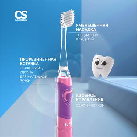 Зубная щетка электрическая CS MEDICA
