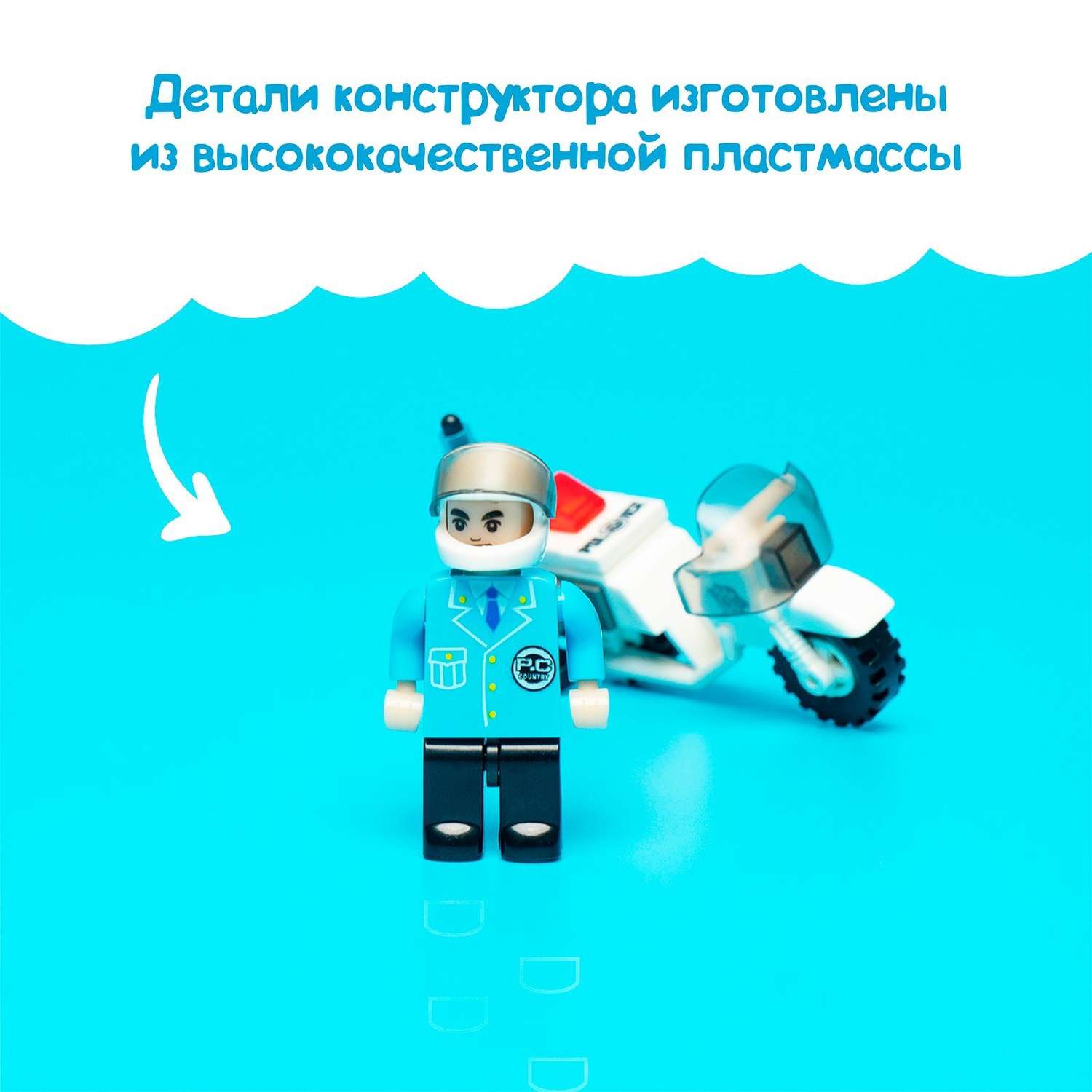 Конструктор Unicon Полицейский мотоцикл 26 дет 26 дет. - фото 4