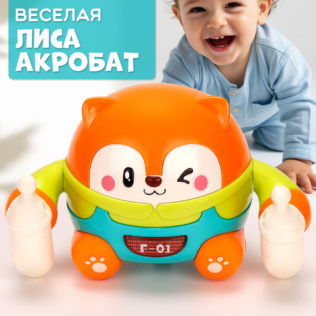 Игрушка TIPTOPOLIS Лисенок - фото 1