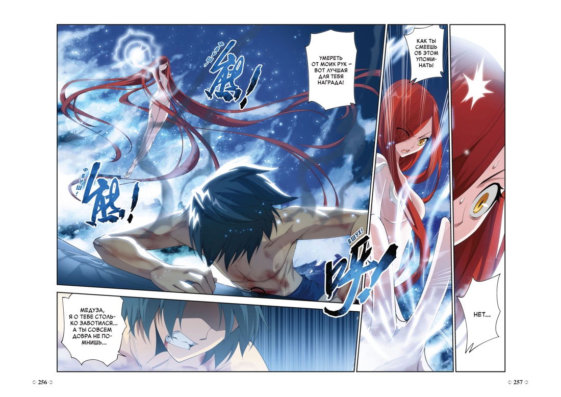 Книга АЗБУКА Тяньцань Тудоу Расколотая битвой синева небес Кн 4 Прощание с учителем - фото 13