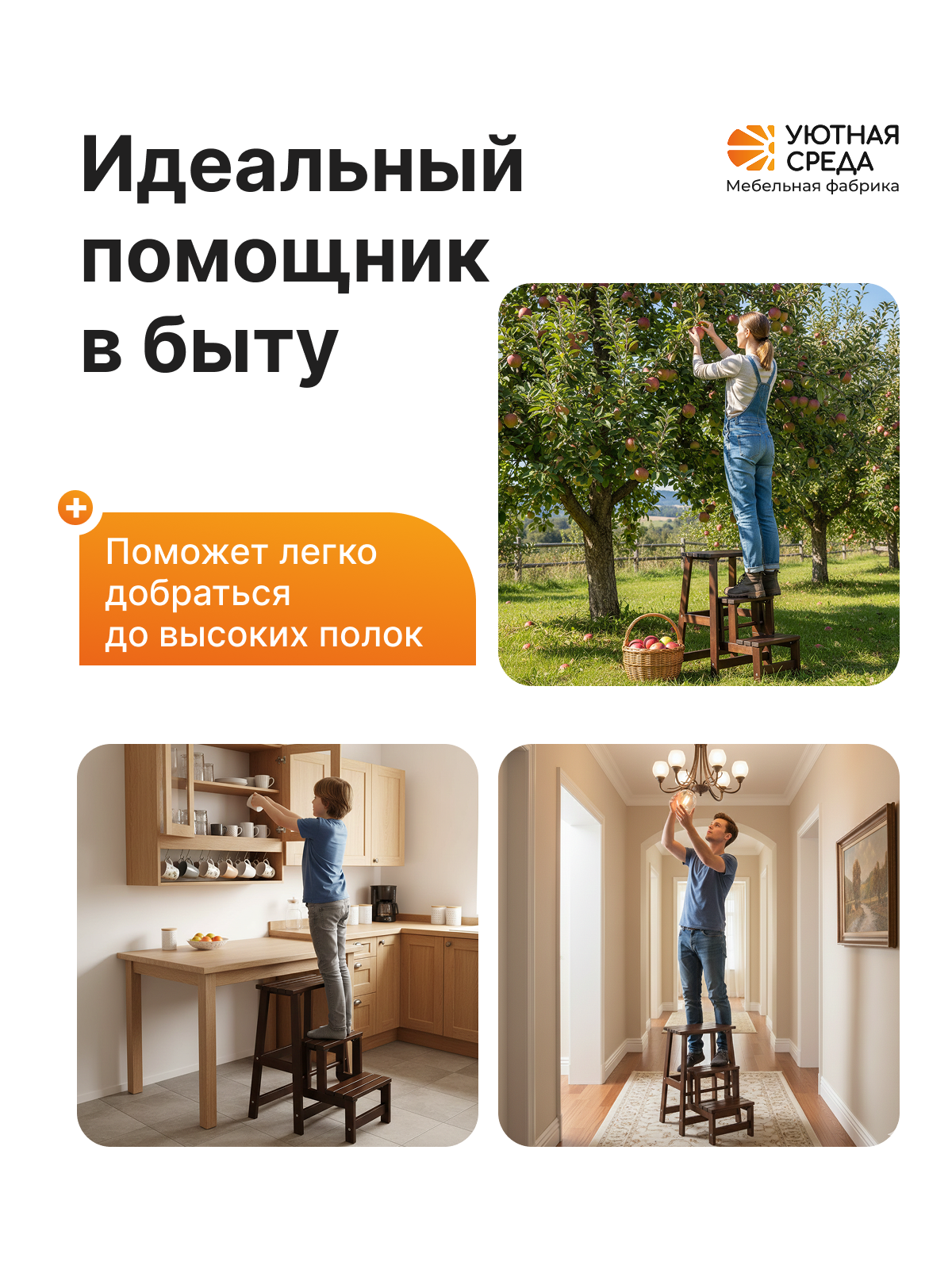 Стремянка Уютная среда СТР - фото 14