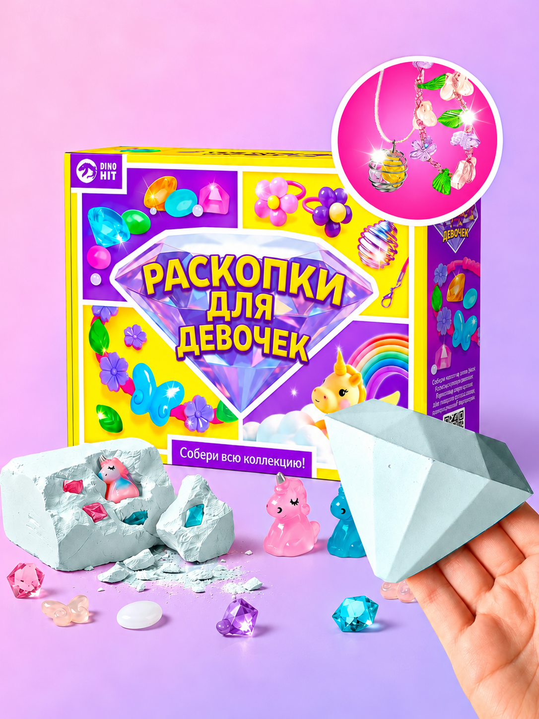 Набор для раскопок DINOHIT Магические находки кристалл - фото 1