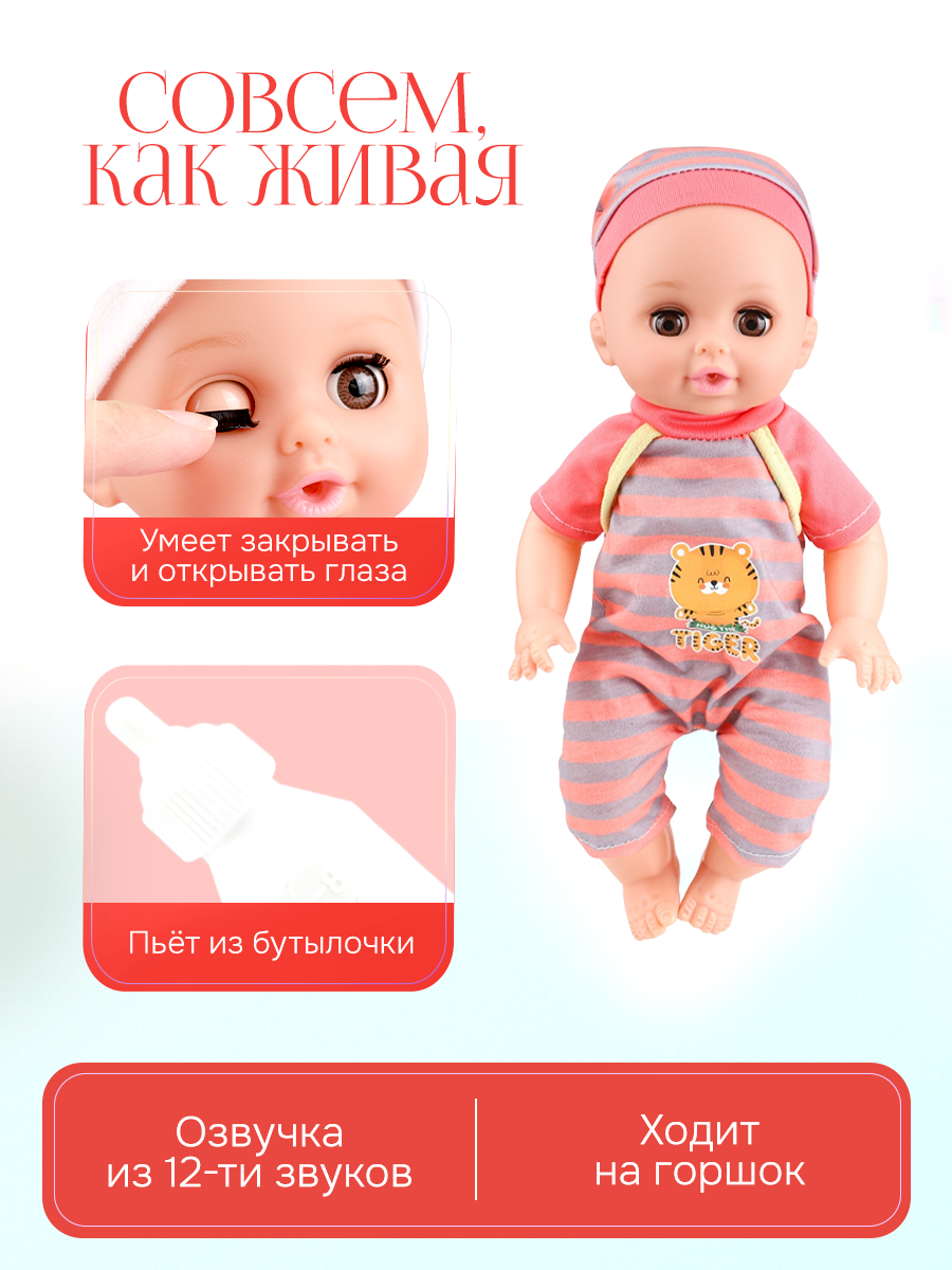 Кукла пупс Рыжий кот Мой малыш высота 30 см Y14429734 - фото 2