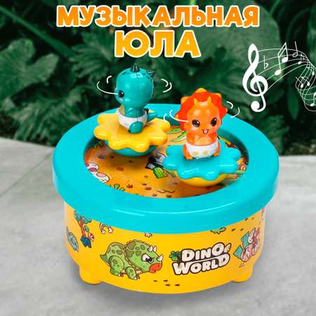 Игрушка TIPTOPOLIS юла неваляшка 2в1 Динозавры
