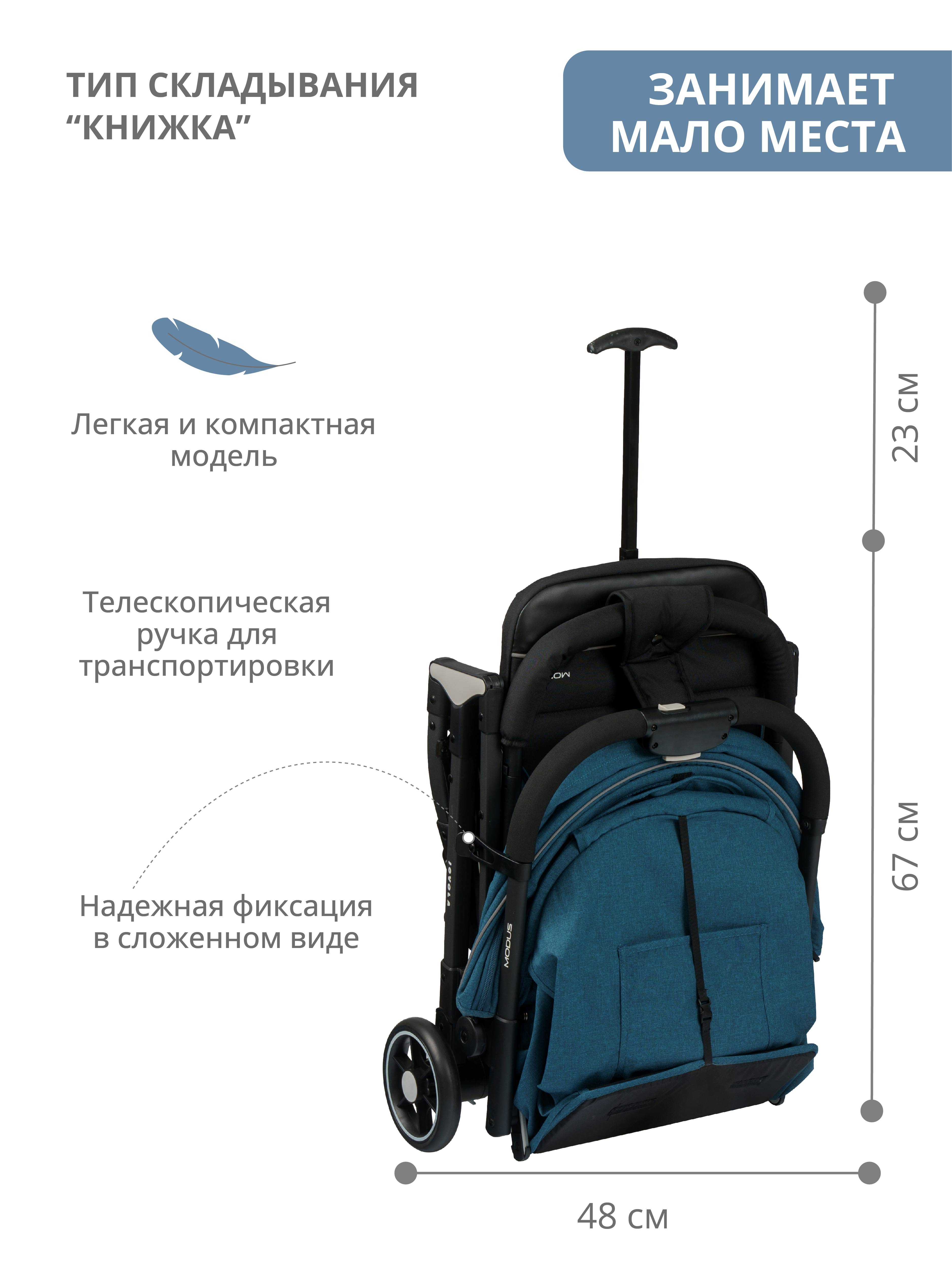 Коляска прогулочная JOVOLA MODUS синий - фото 8