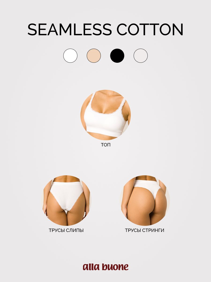 Трусы Alla Buone 1016AB_белый - фото 6
