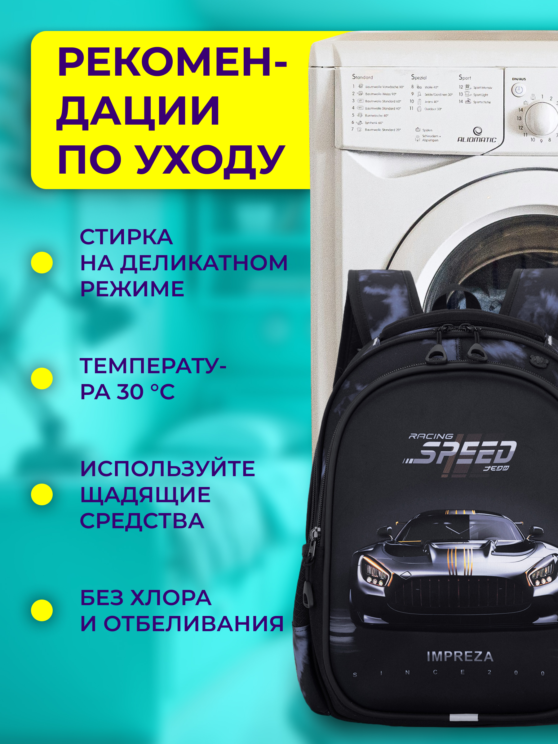 Рюкзак Impreza А162 - фото 10