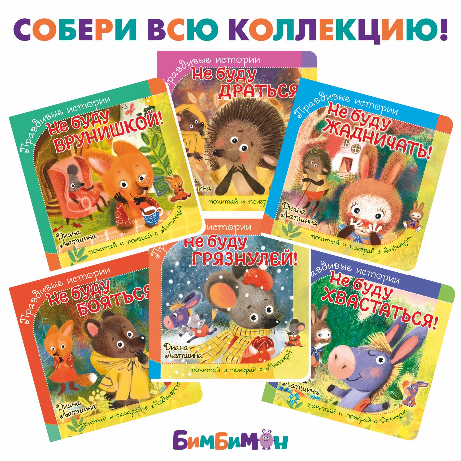 Книжка БимБиМон с пазлами не буду врунишкой Лисичка - фото 9