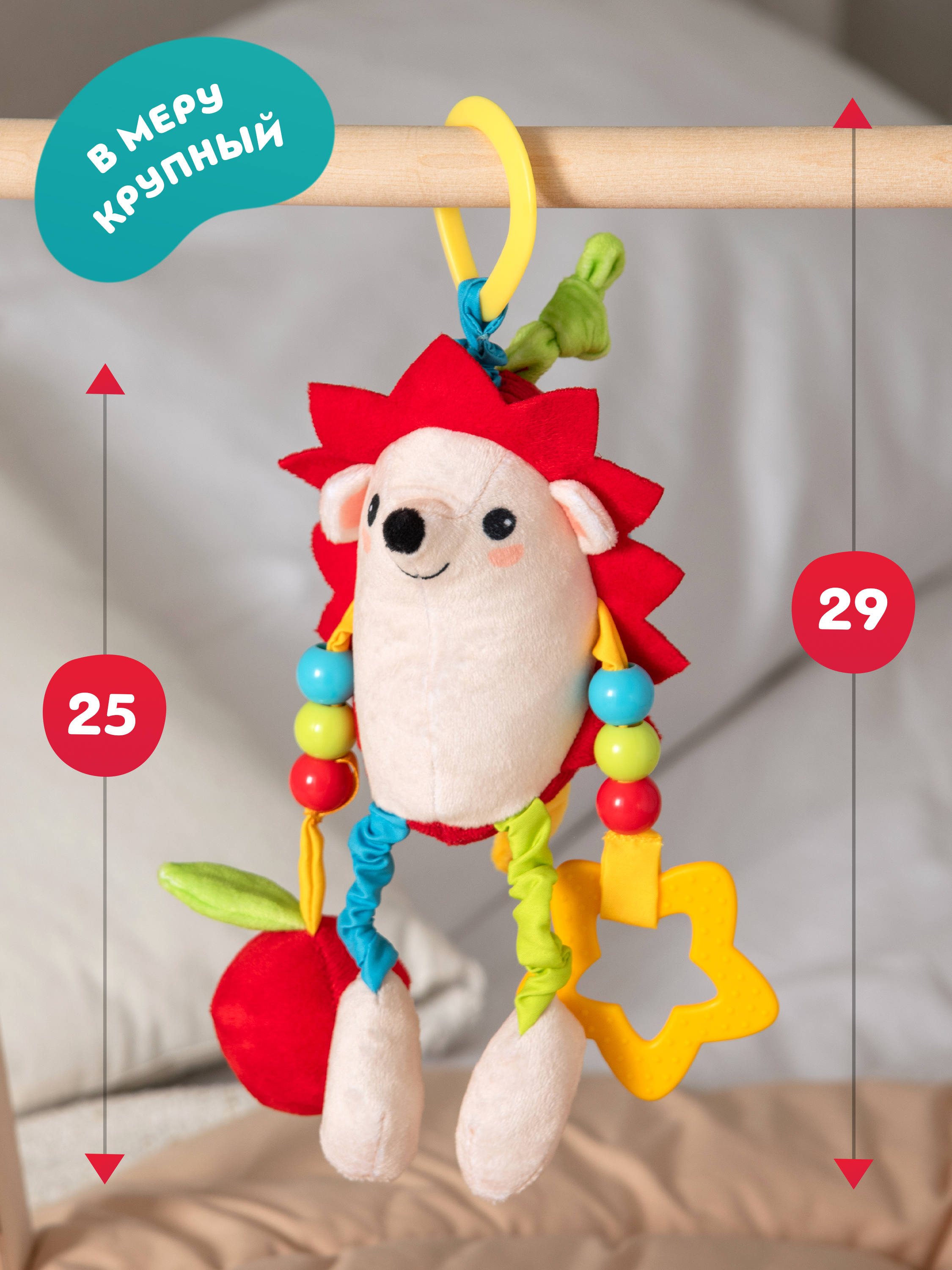 Игрушка ОМ ЭНД МОМ подвеска для коляски/кроватки Ежик 0+ - фото 6
