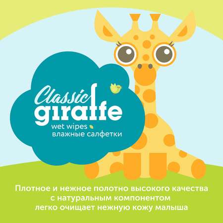 Влажные салфетки LOVULAR 80 шт.