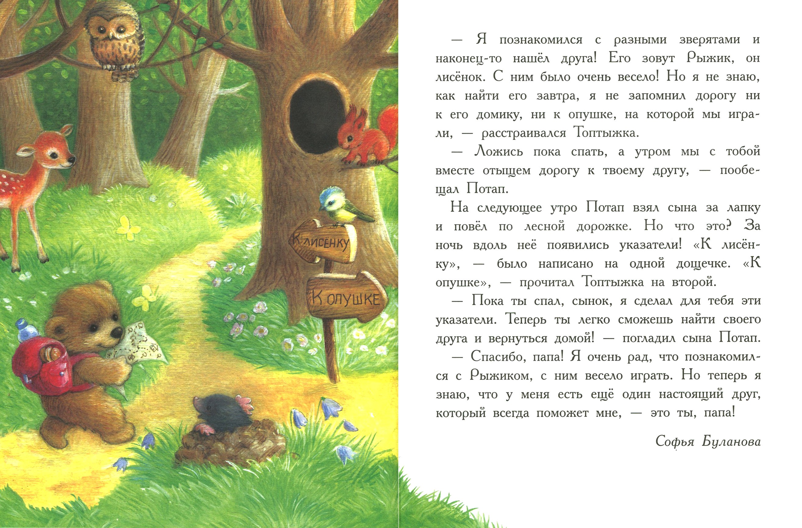 Книга Стрекозa Мой любимый папочка - фото 2