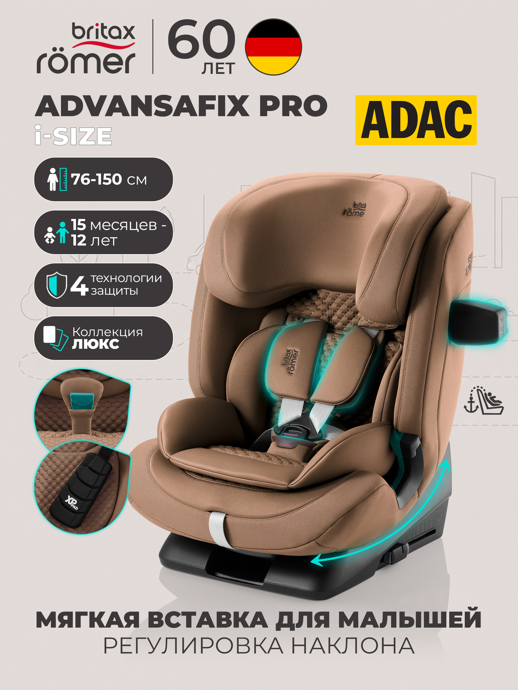 Автокресло Britax Roemer Advansafix Pro Lux Isofix 1/2/3 (9-36 кг) коричневый - фото 1