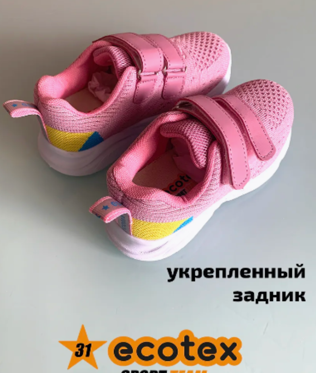 Кроссовки Ecotex 251101-501-4 - фото 2