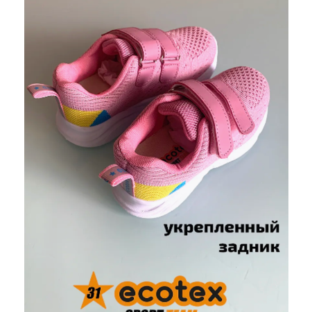 Кроссовки Ecotex