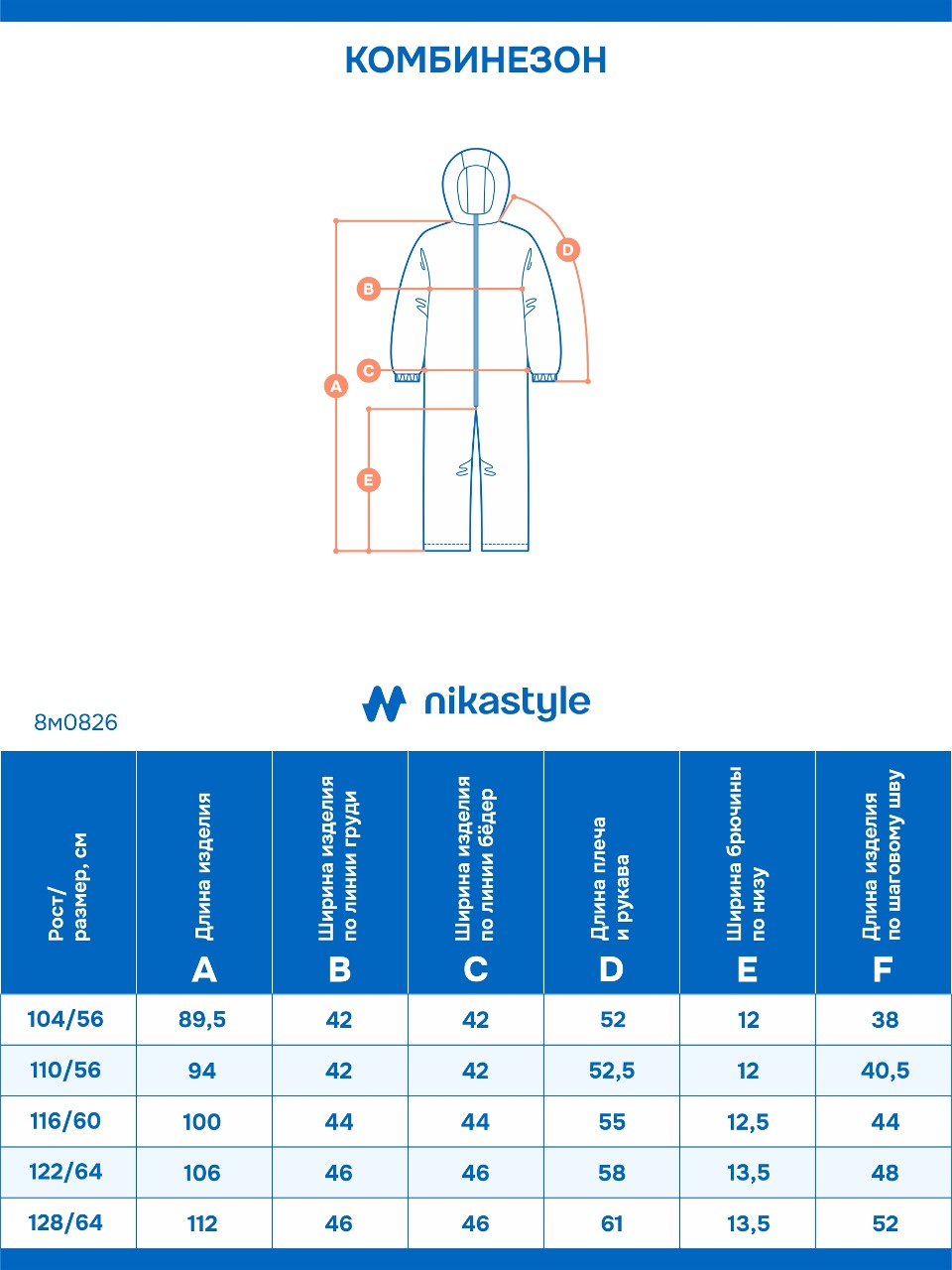 Комбинезон NIKASTYLE 8м0826 пудра/светло-серый - фото 9