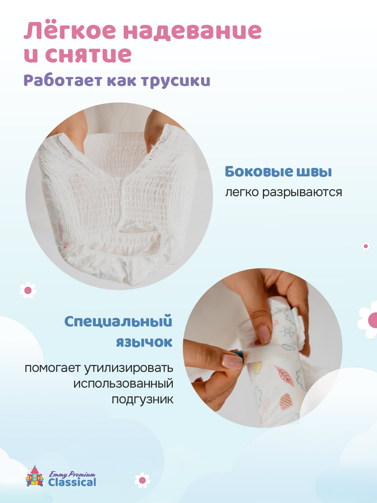 Трусики Emmy Premium для мальчиков 5 (12-17 кг) 50 шт. - фото 9