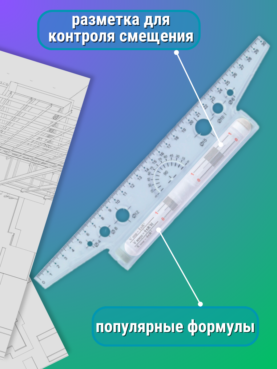 Линейка AXLER пластик 1 шт. - фото 4