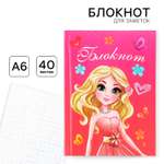 Блокнот ArtFox 40 лист.