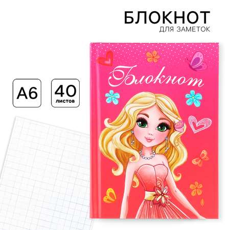 Блокнот ArtFox 40 лист.