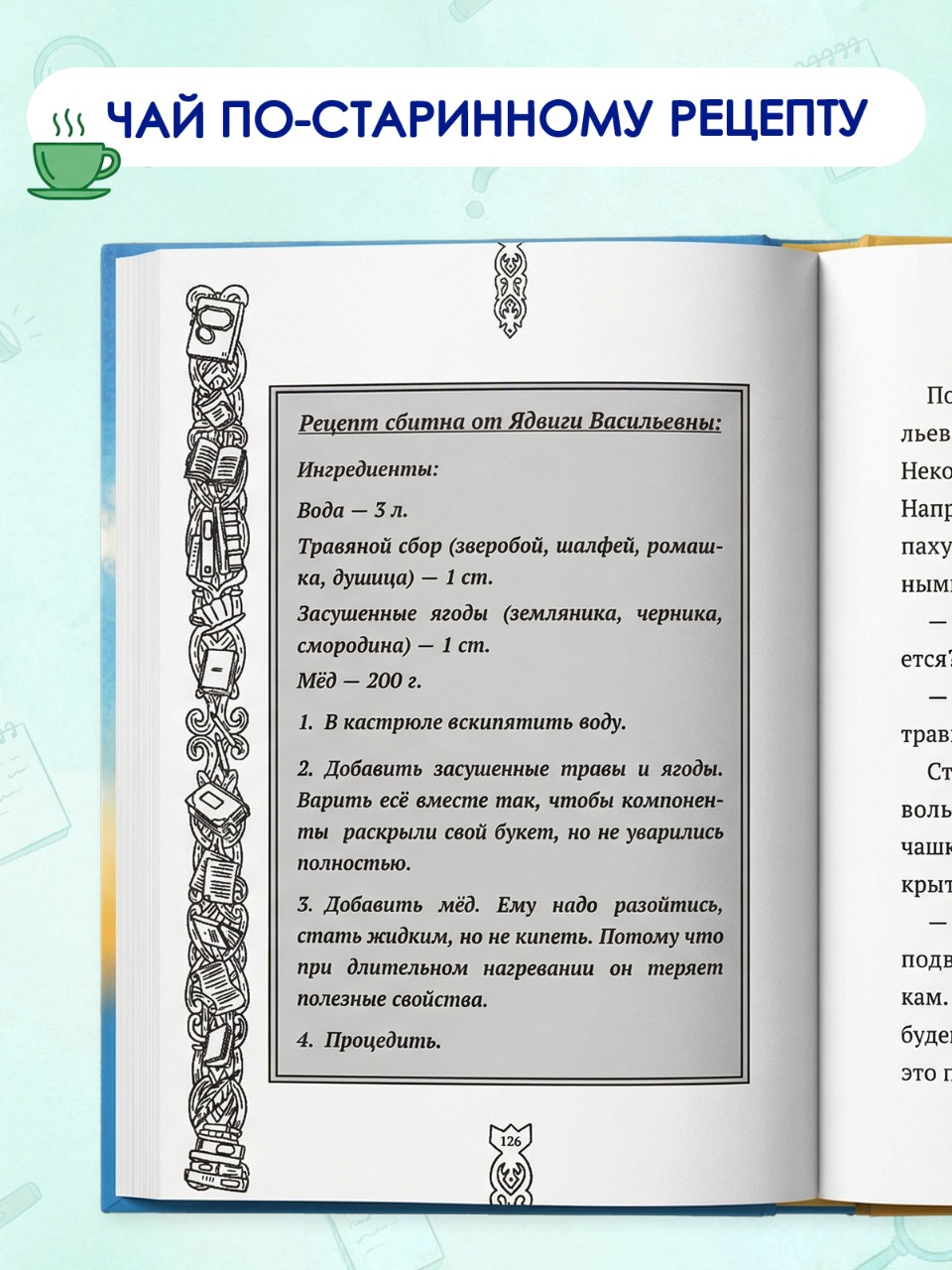 Книга Проф-Пресс детский детектив Кража с французским акцентом - фото 7