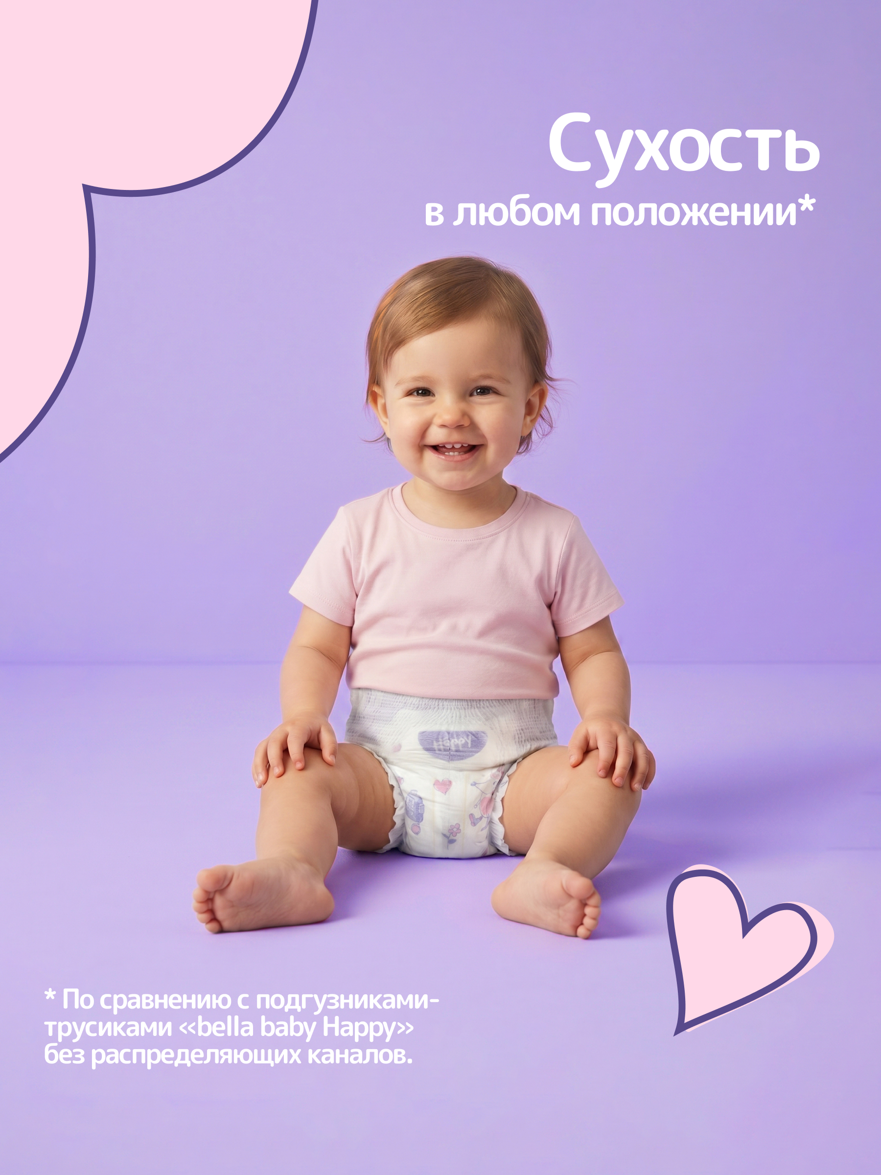 Трусики Bella baby Happy ультратонкие 5 (11-18 кг) 56 шт. - фото 14