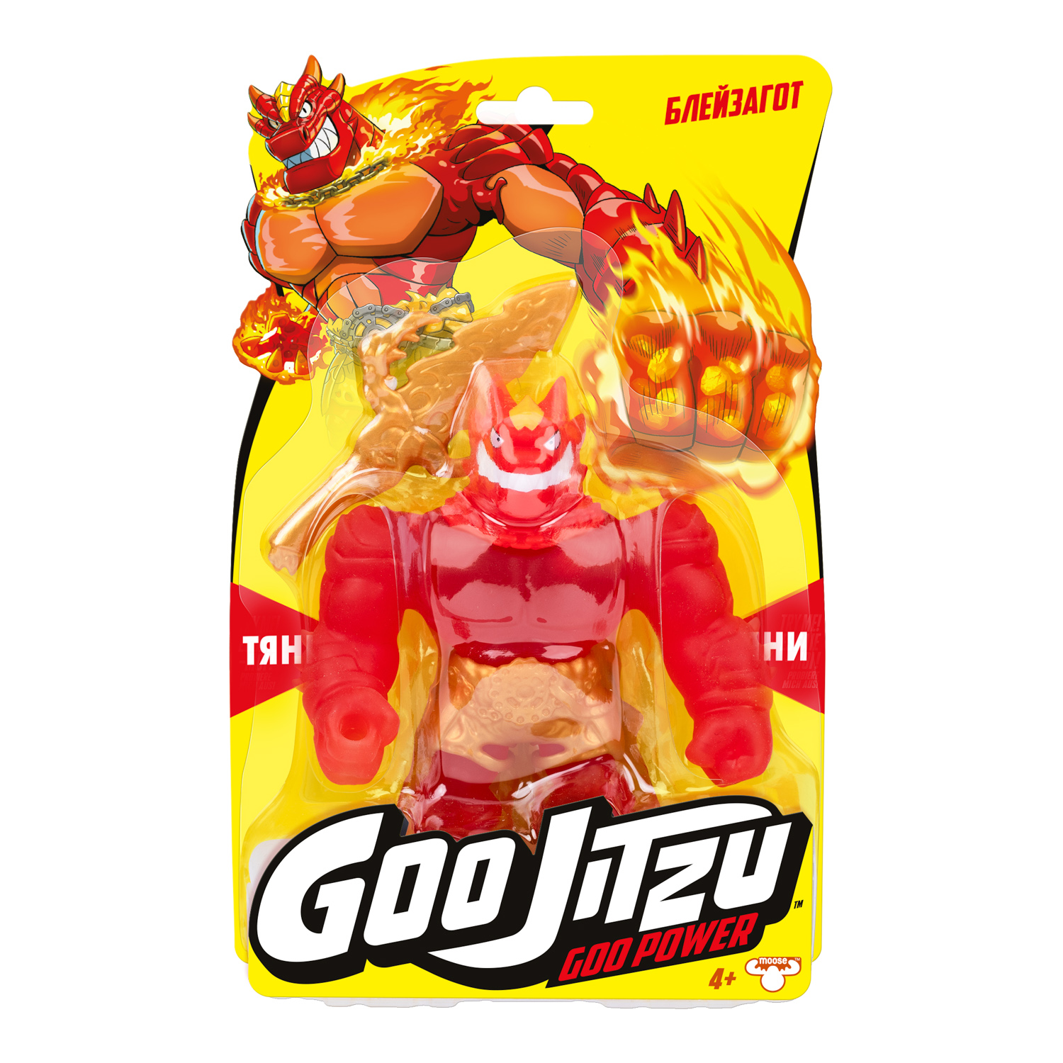Фигурка GooJitZu Блейзагот Гу Пауэр - фото 2