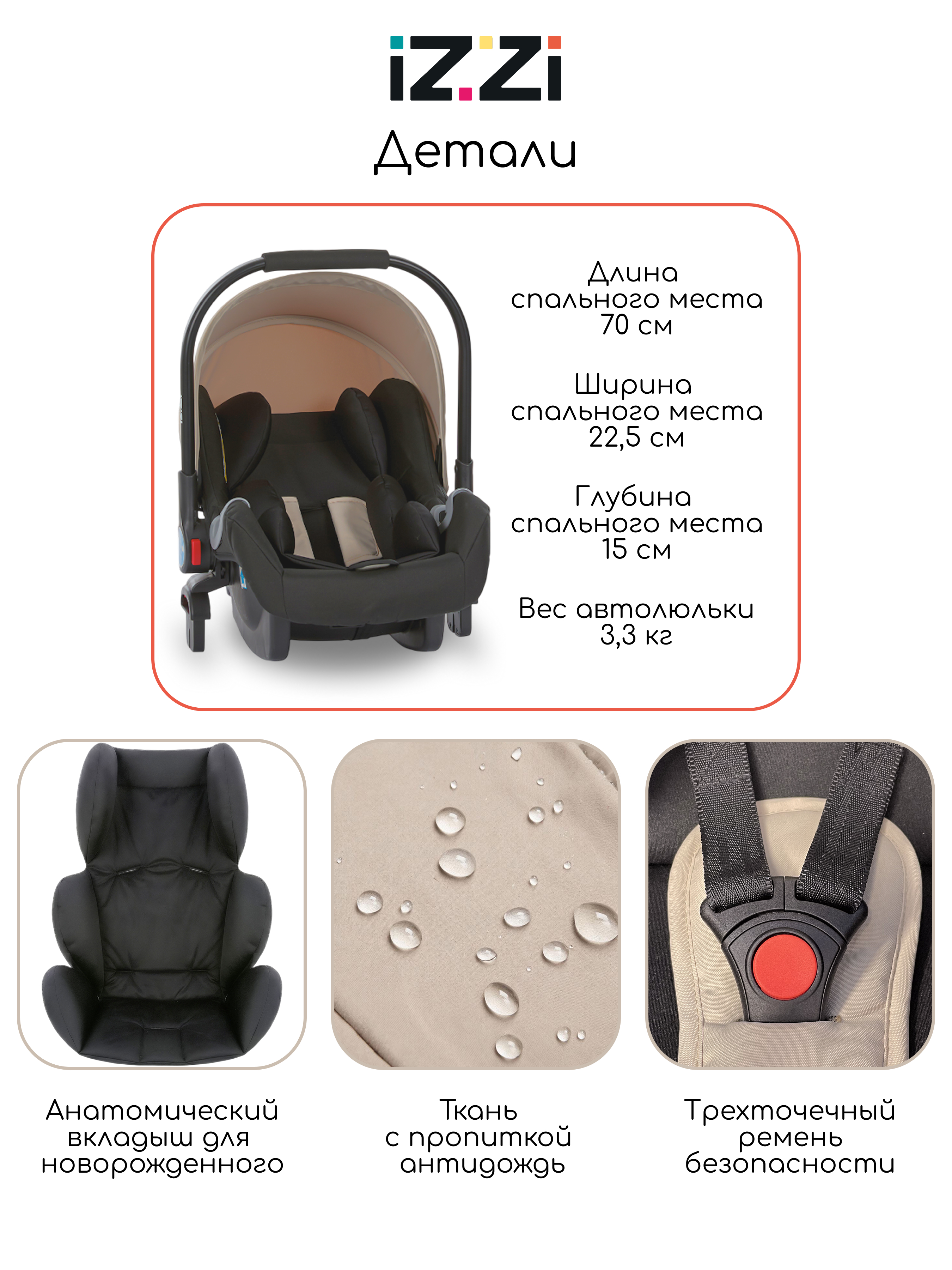 Коляска трансформер iZZi Универсальная бежевый - фото 6