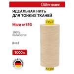 Нитки для шитья универсальные Mara Guttermann 1000м цвет 8423
