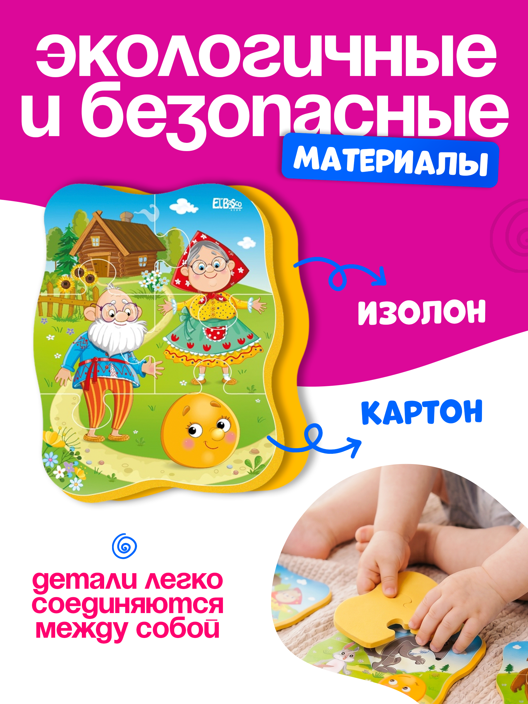 Пазл El BascoKids Колобок мягкий - фото 4