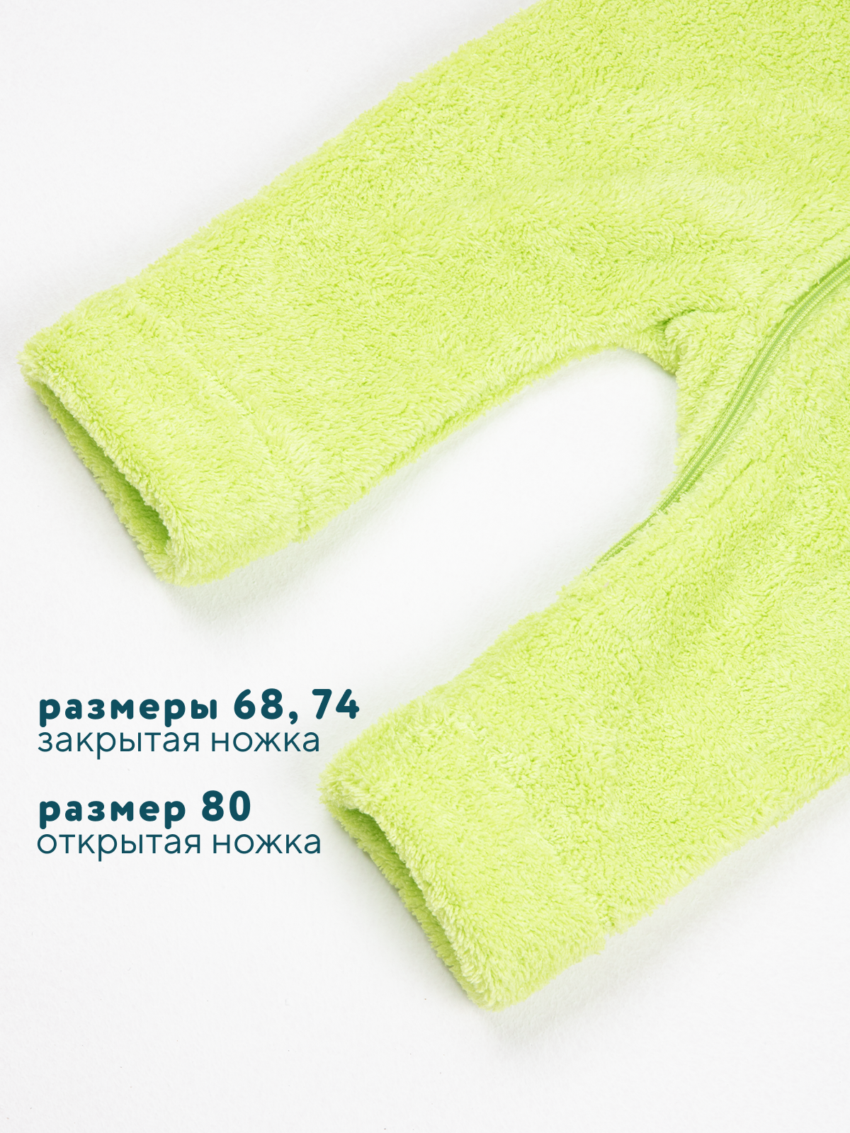 Комбинезон Осьминожка 620-155/салатовый - фото 3