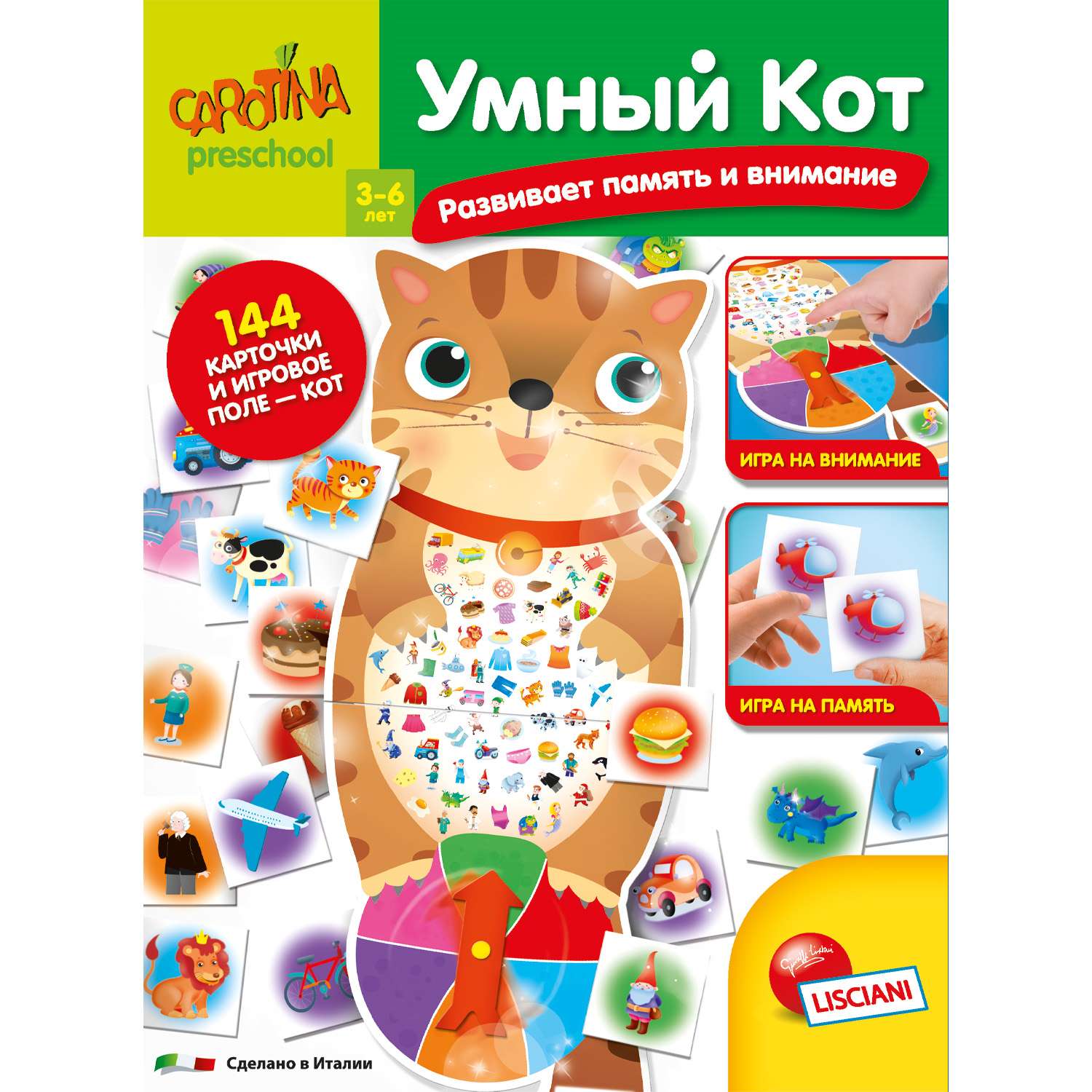 Настольная игра LISCIANI Умный кот - фото 7