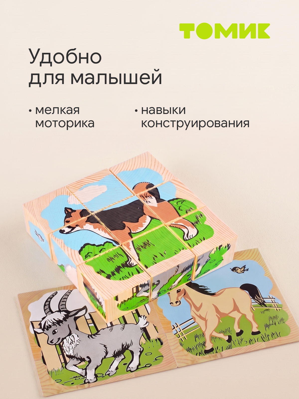 Игрушка Томик кубики деревянные Домашние животные - фото 5