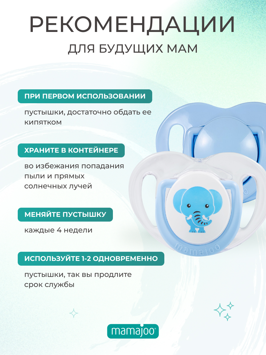 Пустышка Mamajoo силикон от 0 мес. 2 шт. - фото 3