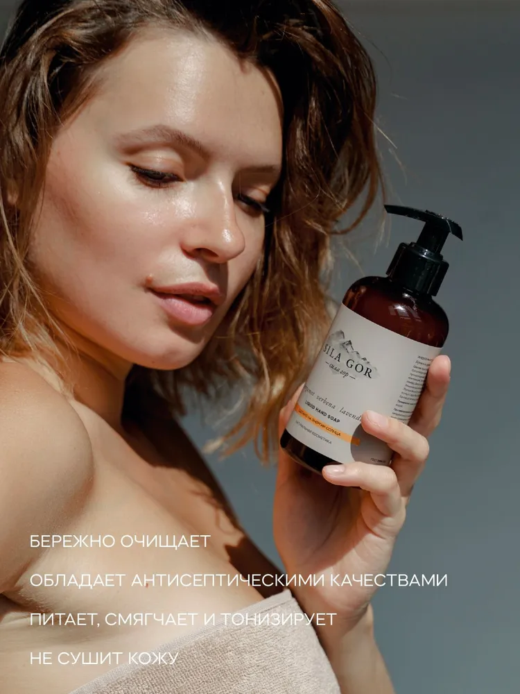 Мыло жидкое Краснополянская косметика Сила гор 300 г 300 мл - фото 2