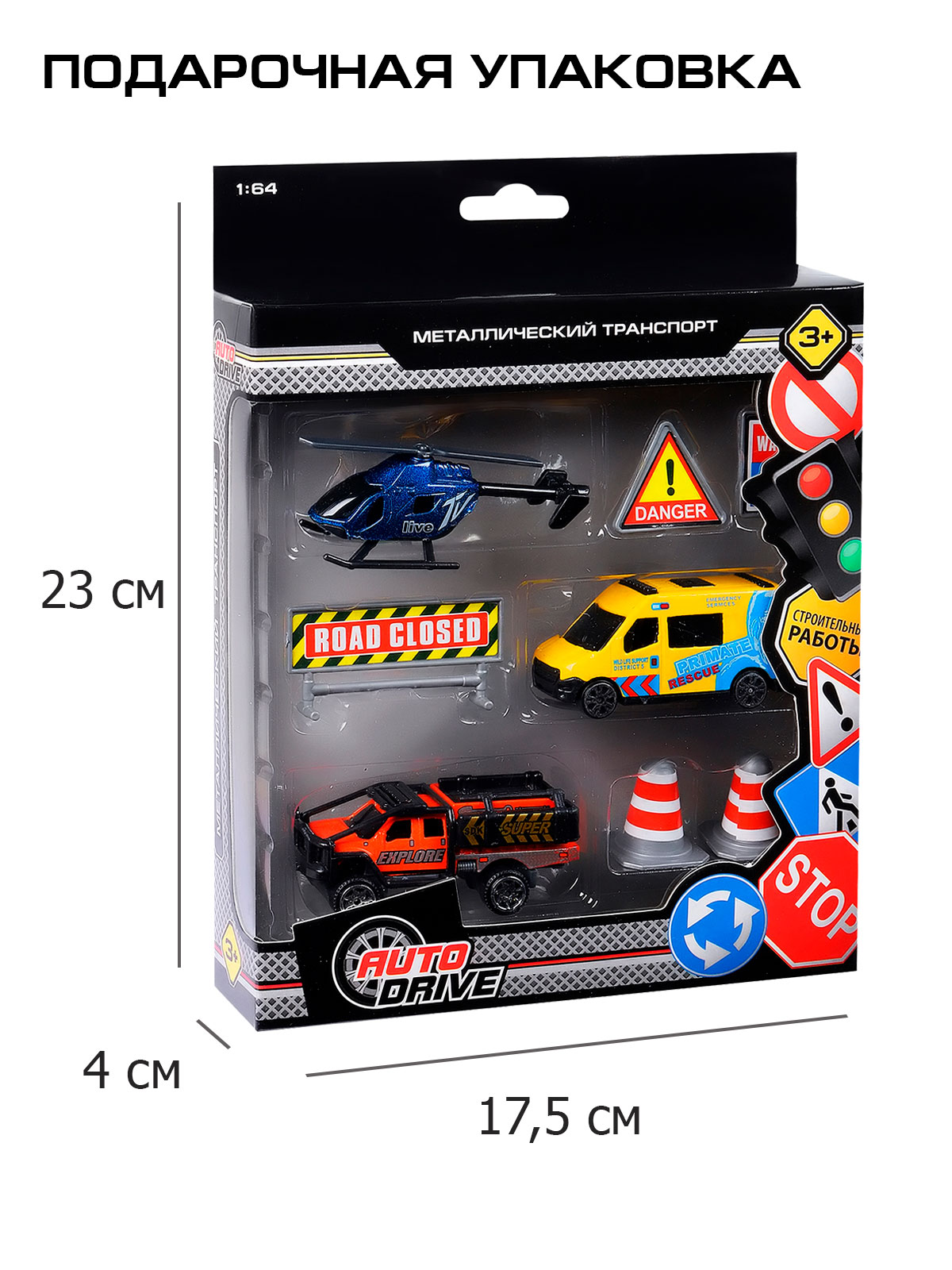 Игровой набор AUTODRIVE Машинки металлические 3шт 1:64 JB0403983 - фото 2