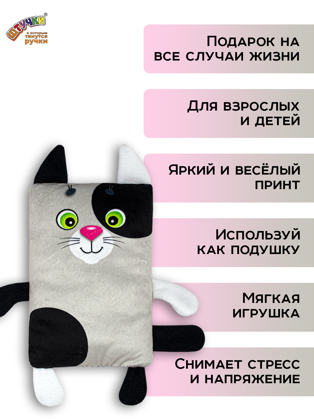 Игрушка Штучки к которым тянутся ручки Кот 0+ - фото 5