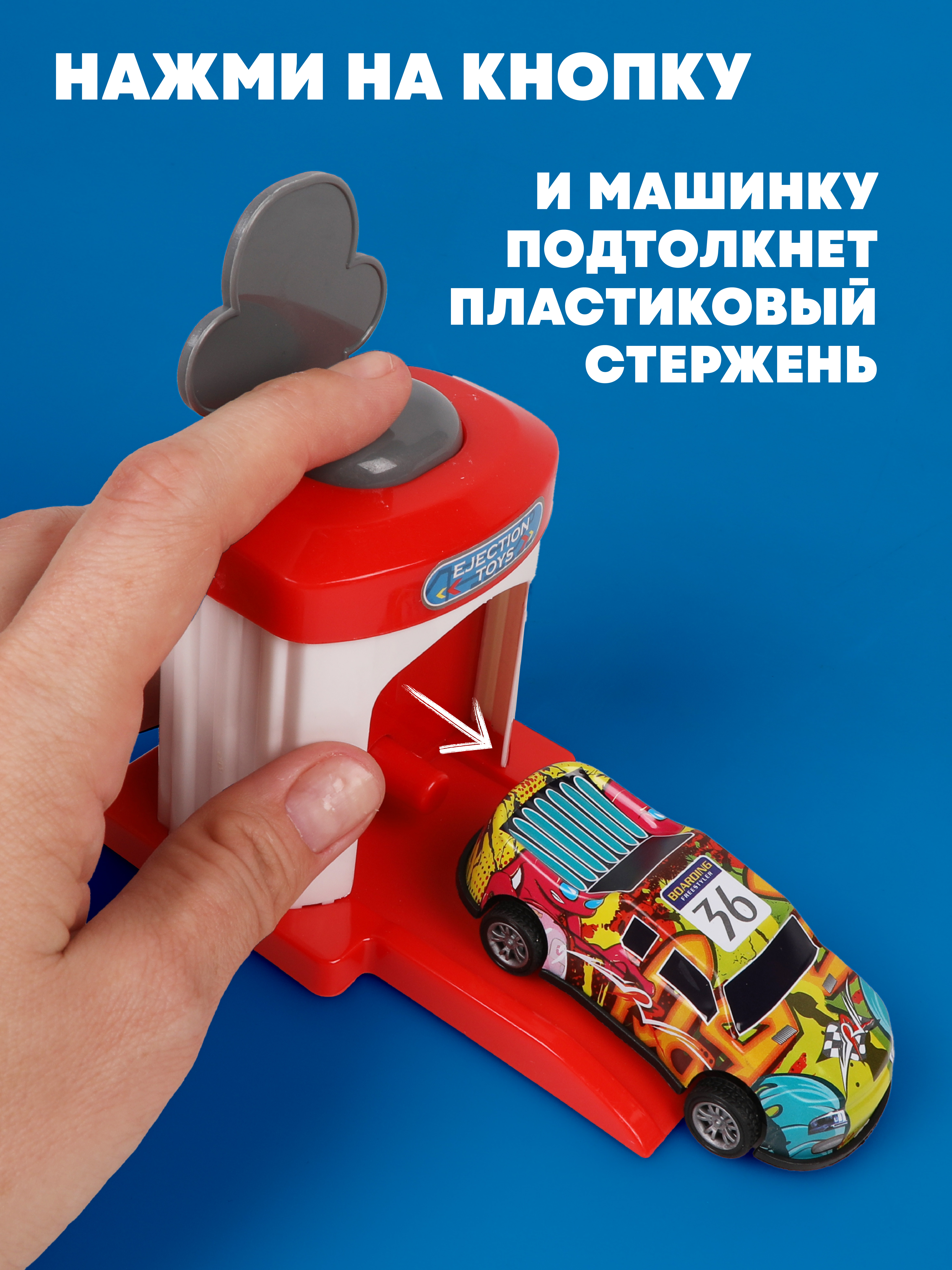 Игровой набор Наша Игрушка минигонки 10 предм. 656048 - фото 2