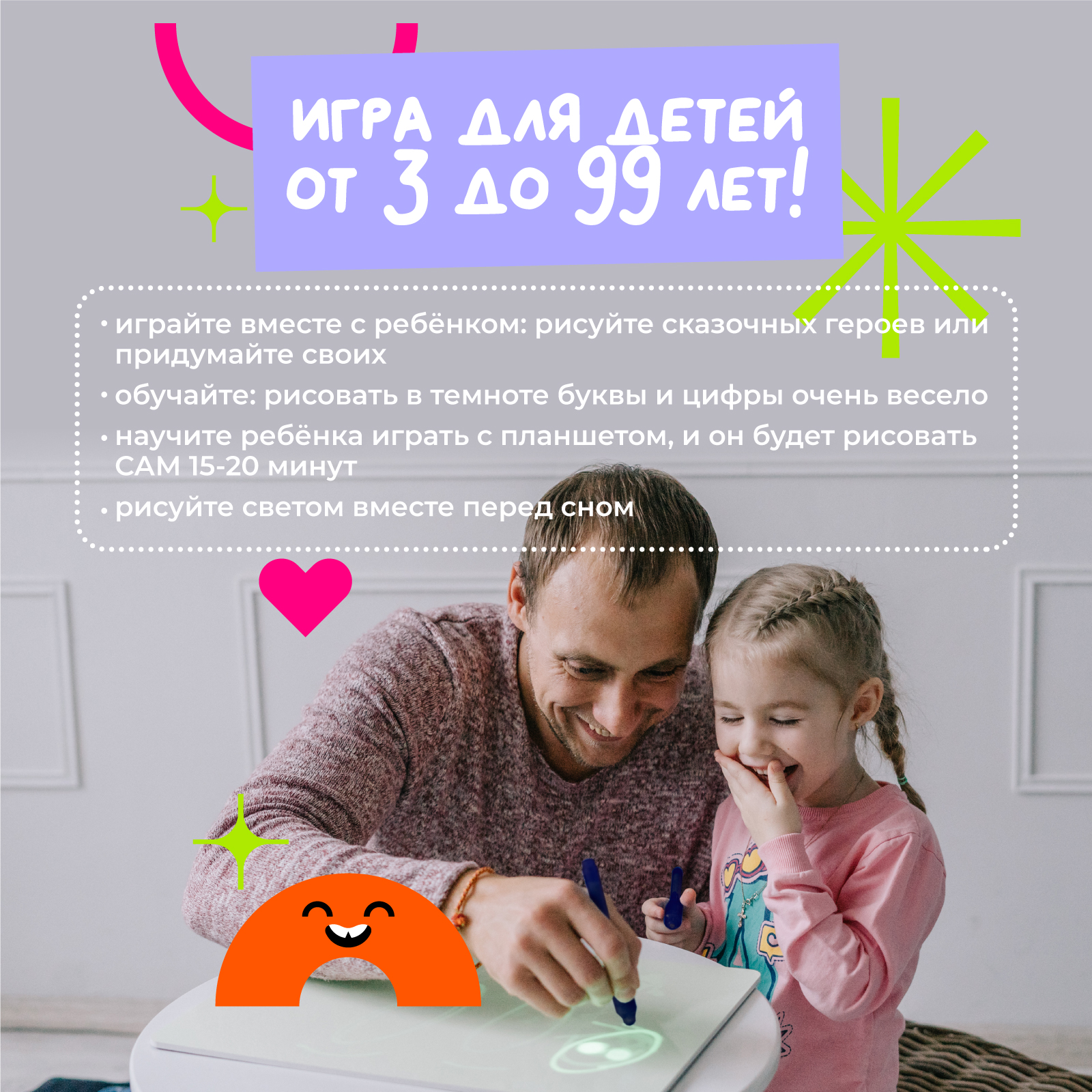 Набор для рисования светом Рисуй светом - фото 15