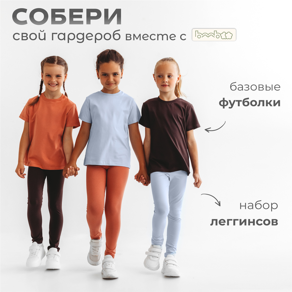 Леггинсы 3 шт BeeBoo leg_nabor_9 - фото 9