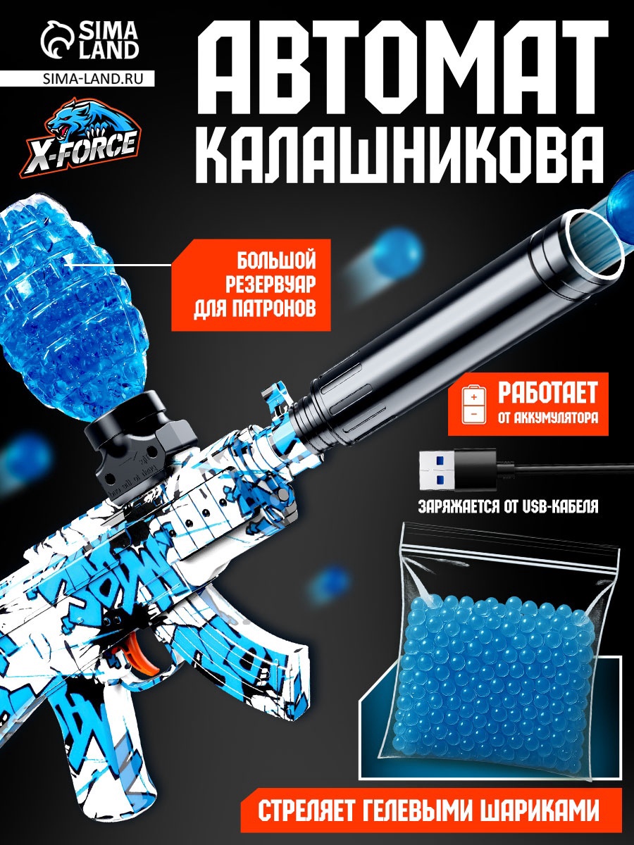 Автомат игрушечный WOOW TOYS - фото 1