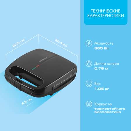 Вафельница ENDEVER WM-22