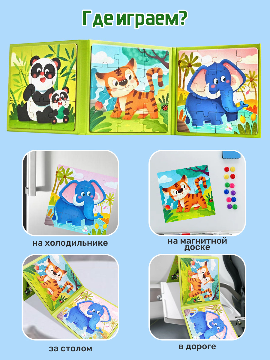Игрушка TIPTOPOLIS пазл Животные 3в1 - фото 4