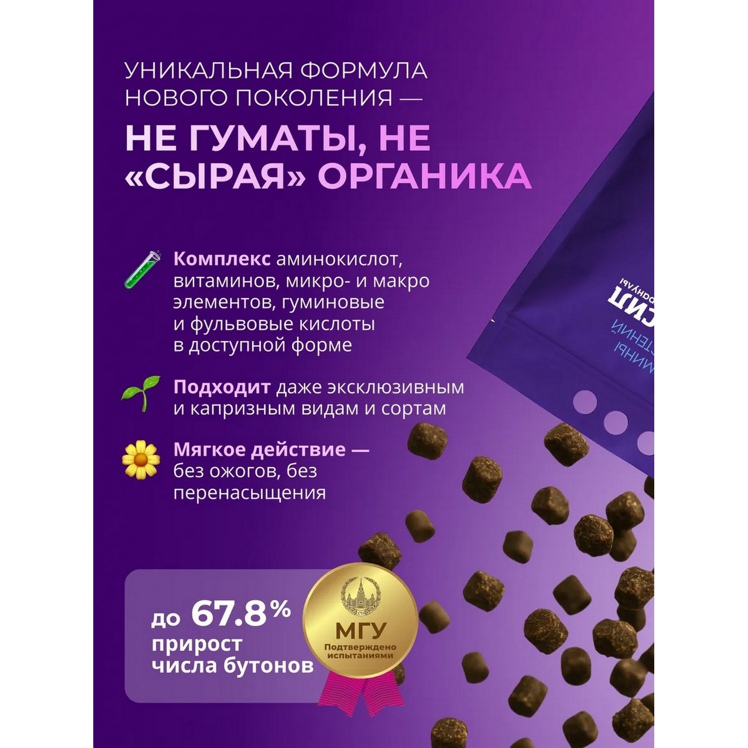 Удобрение Аминосил Витамины для роз гранулы 3 кг - фото 6