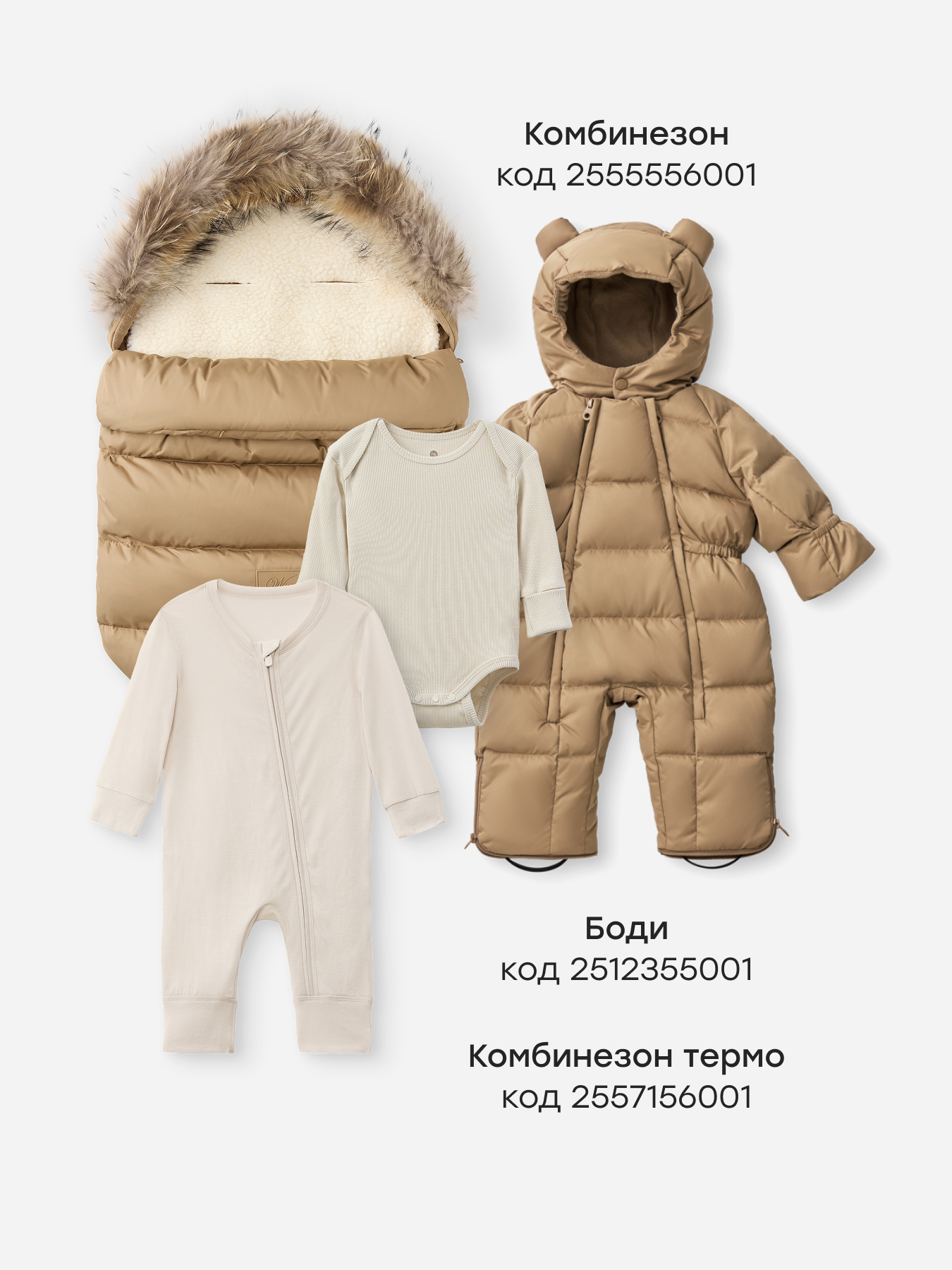 Конверт в коляску Happy Baby бежевый - фото 7