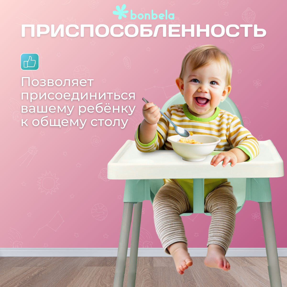 Стульчик для кормления bonbela - фото 6
