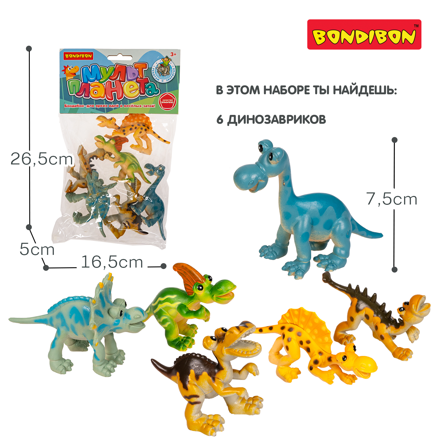 Игровой набор Bondibon фигурки животных Динозавры - фото 4