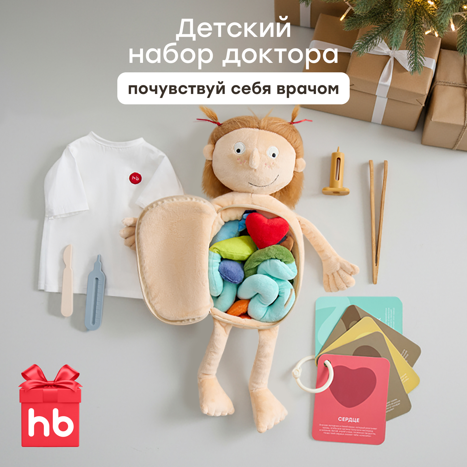 Мягкая игрушка Happy Baby кукла - фото 2