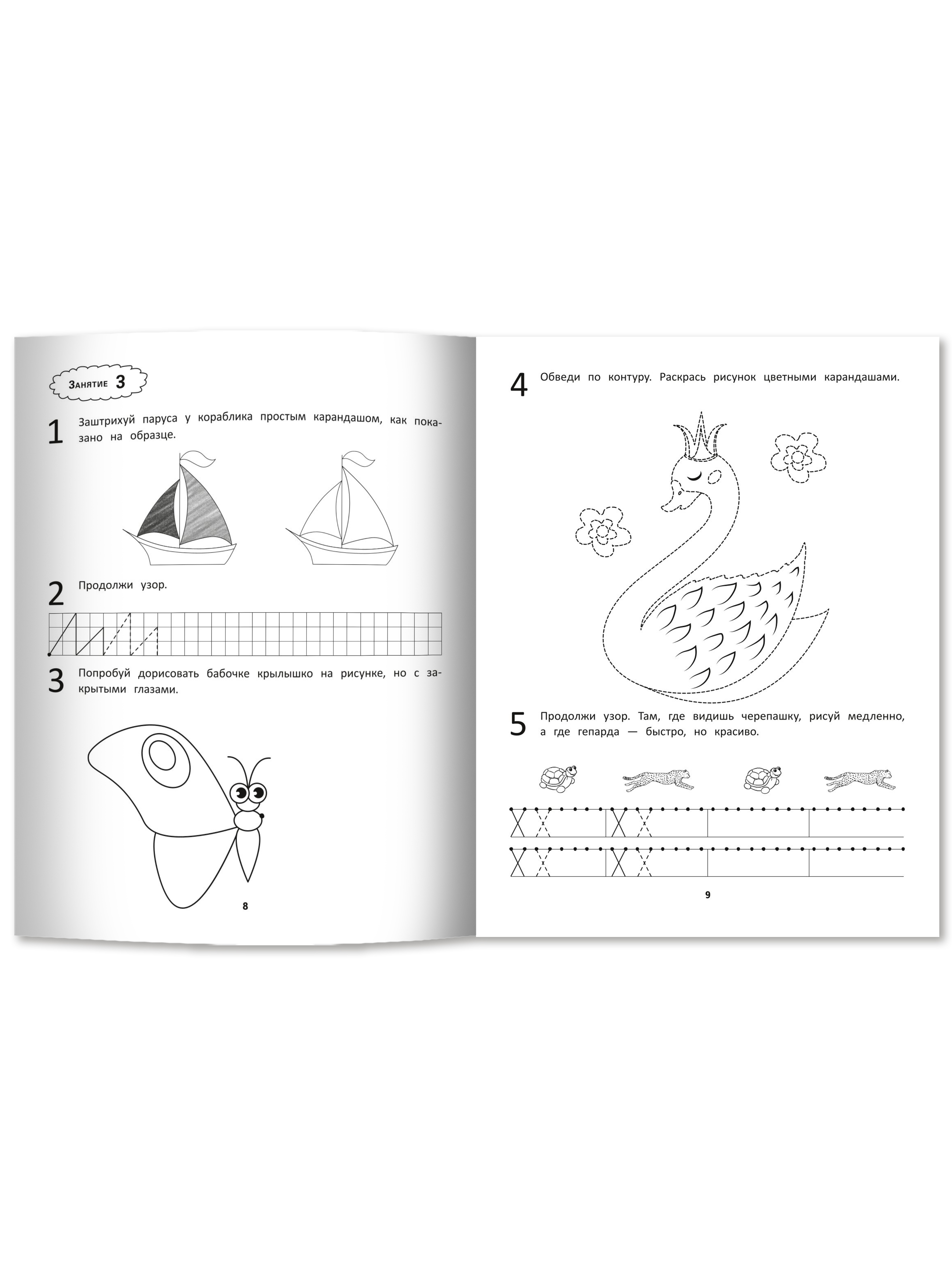 Книга ТД Феникс Развитие мелкой моторики и навыков письма у дошкольников - фото 11