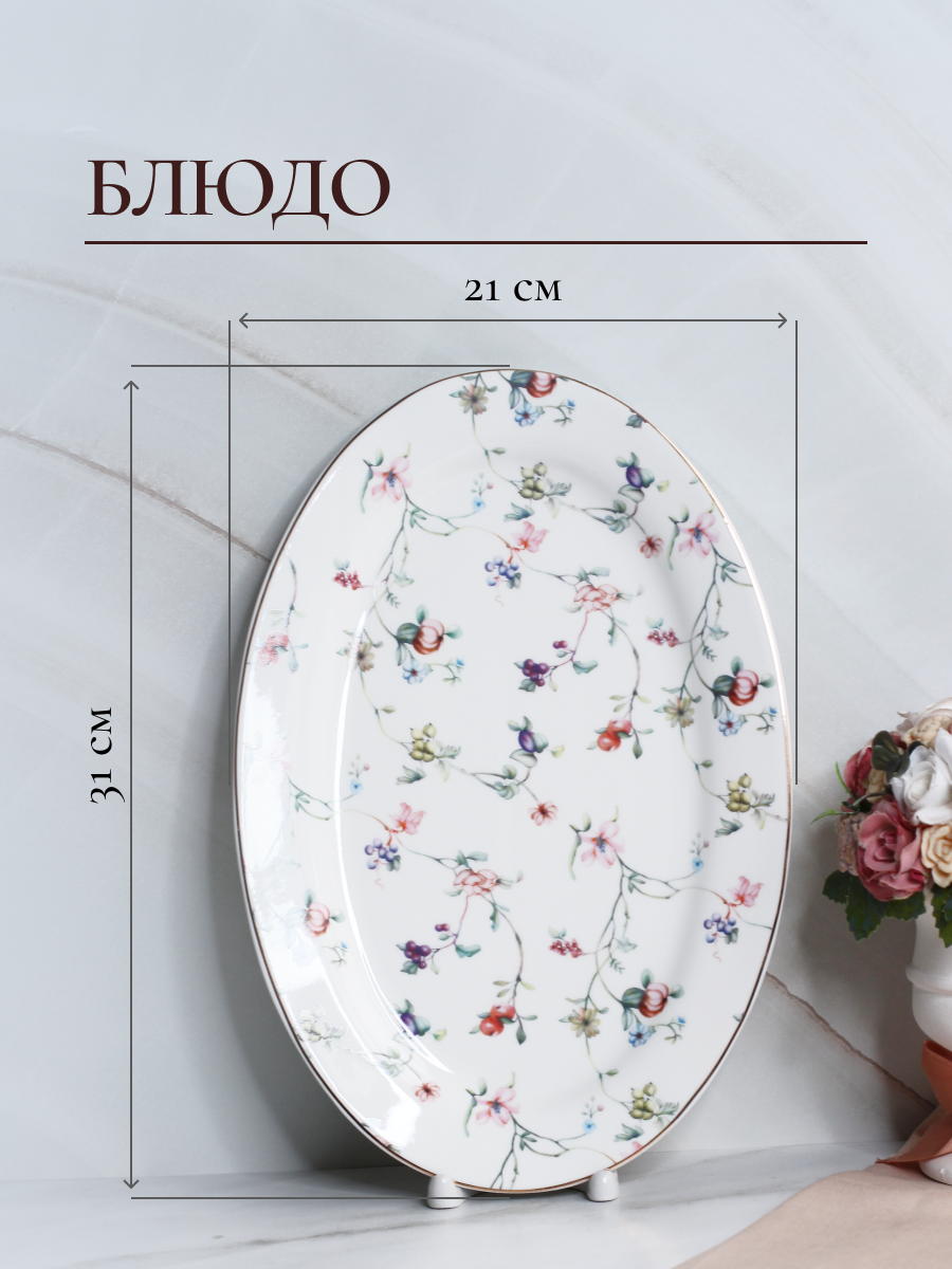 Столовый сервиз фарфоровый Balsford на 4 персоны 14 предметов в цветочек - фото 7