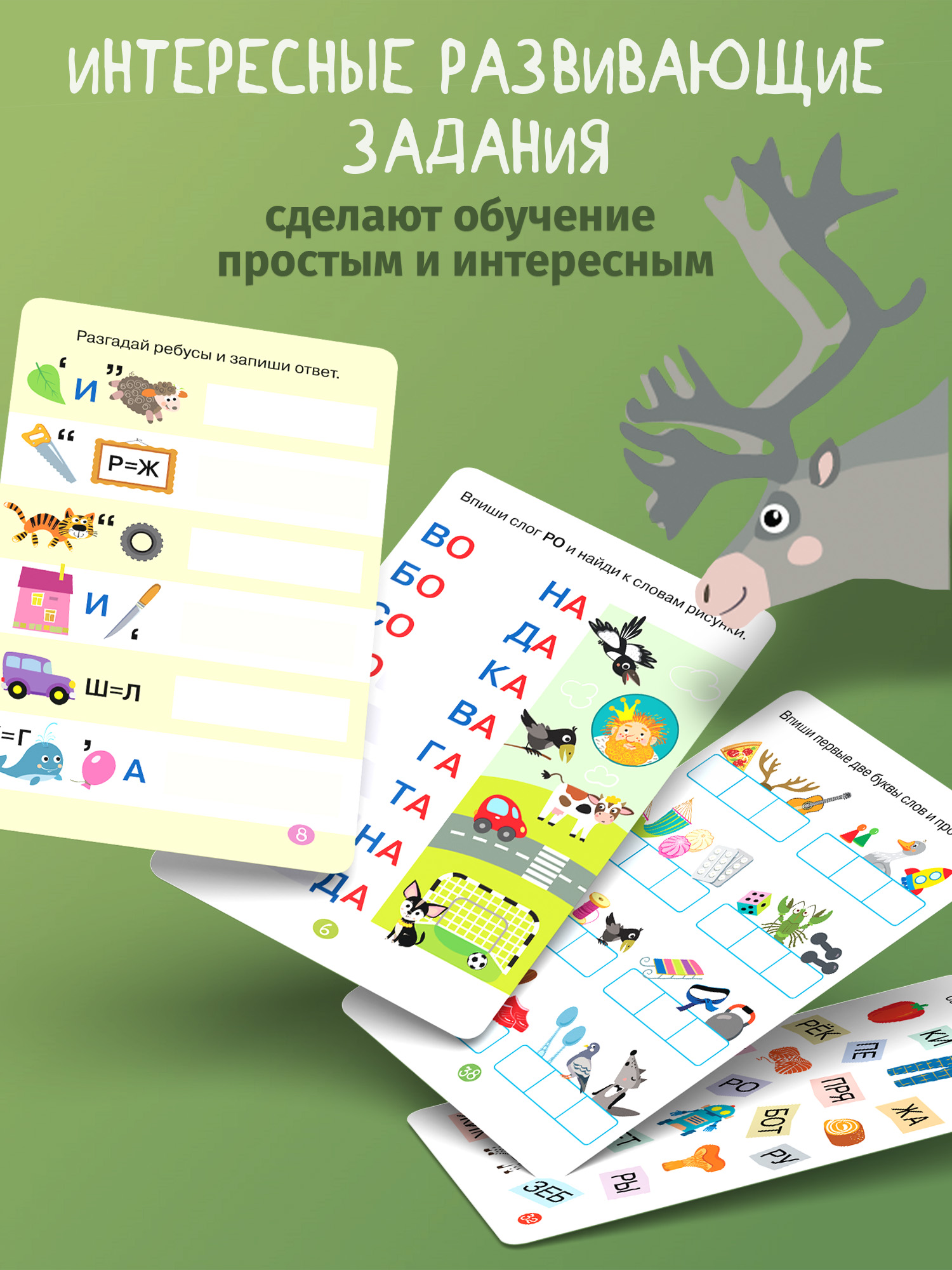 Настольная игра Дрофа-Медиа Я читаю по слогам - фото 3